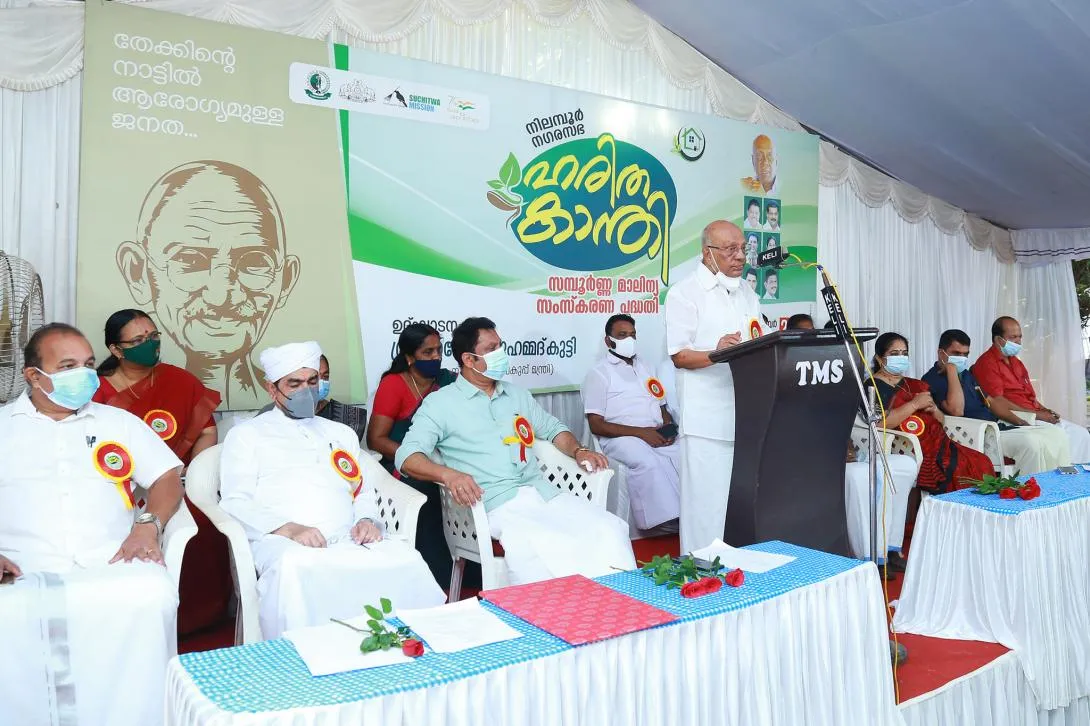 ഹരിത കാന്തി